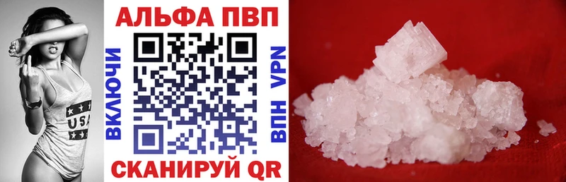 закладка  Кострома  Alpha-PVP кристаллы 