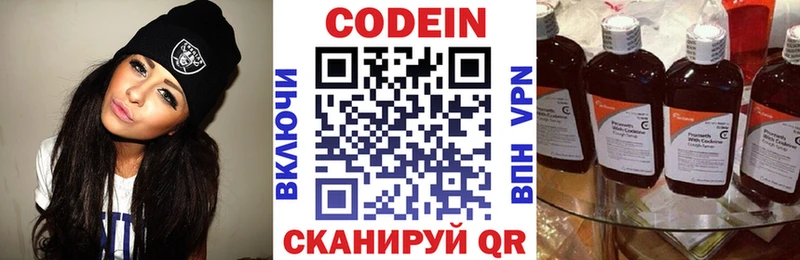 Кодеиновый сироп Lean Purple Drank  Кострома 