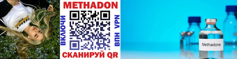 МЕТАДОН VHQ Кострома